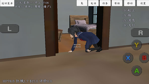 校园女生模拟器汉化版最新版本