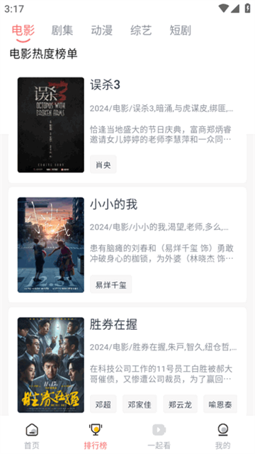 臭宝趣看官方版