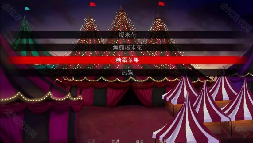 怪胎马戏团正版