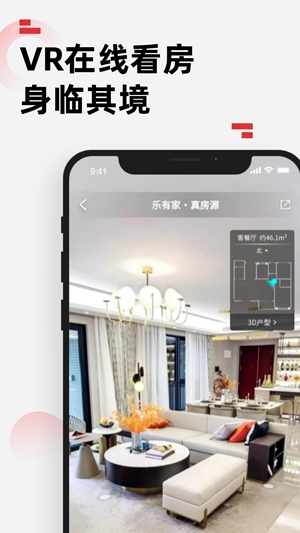 乐有家官方最新版