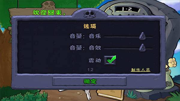 植物大战僵尸1经典版