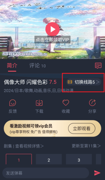萌圈动漫app正版