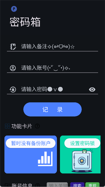 Sparkle工具箱2025安卓版