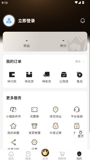i福客满2.0版