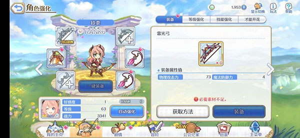 团战角色推荐配图3