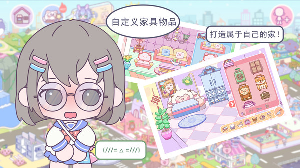 优娜小镇世界手机版