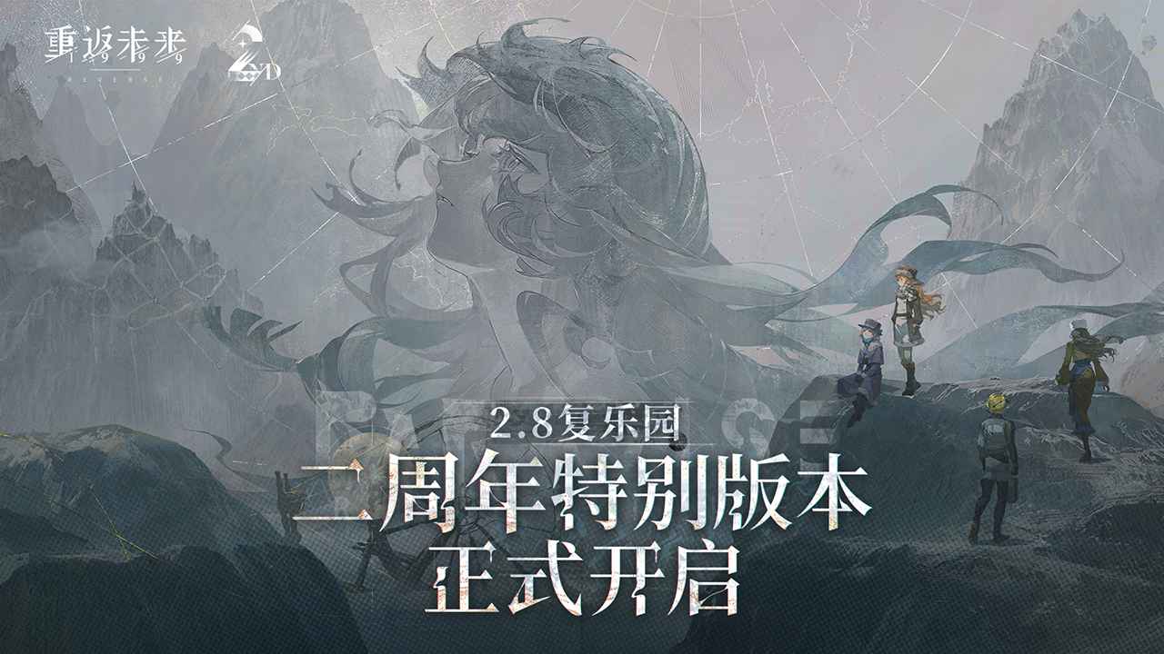 重返未来1999官网版