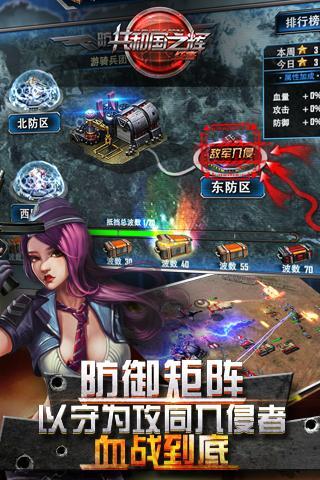 红色警戒2：共和国之辉