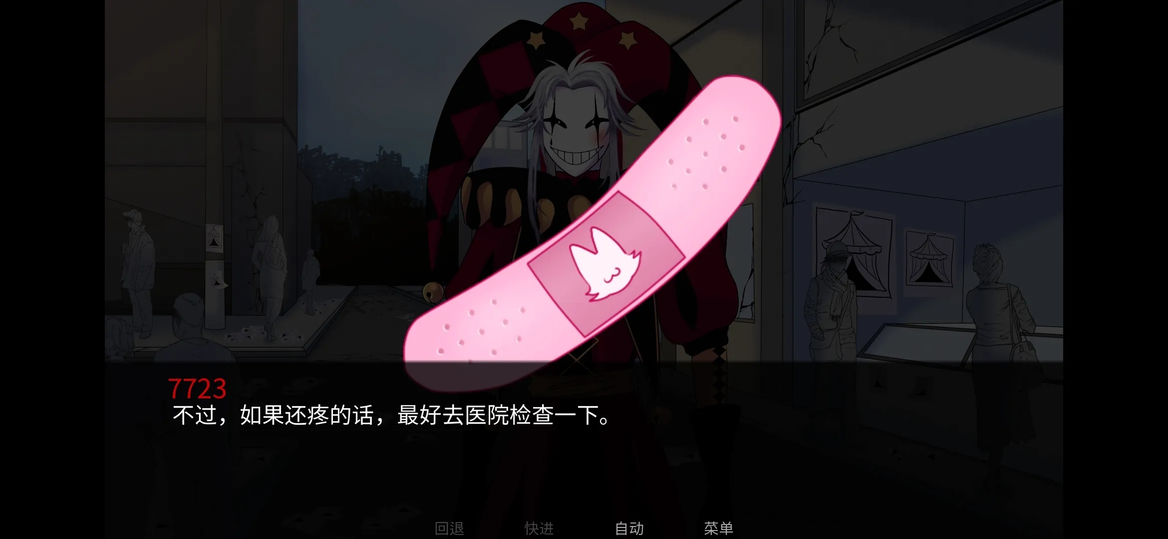 怪胎马戏团游戏2.0