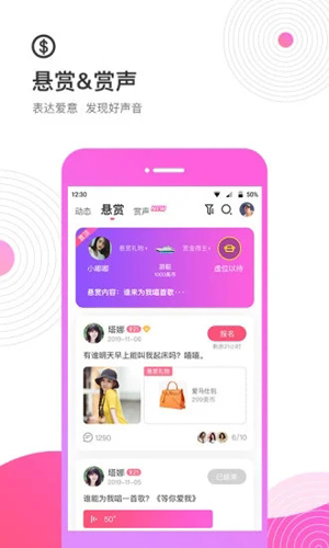 考米语音交友