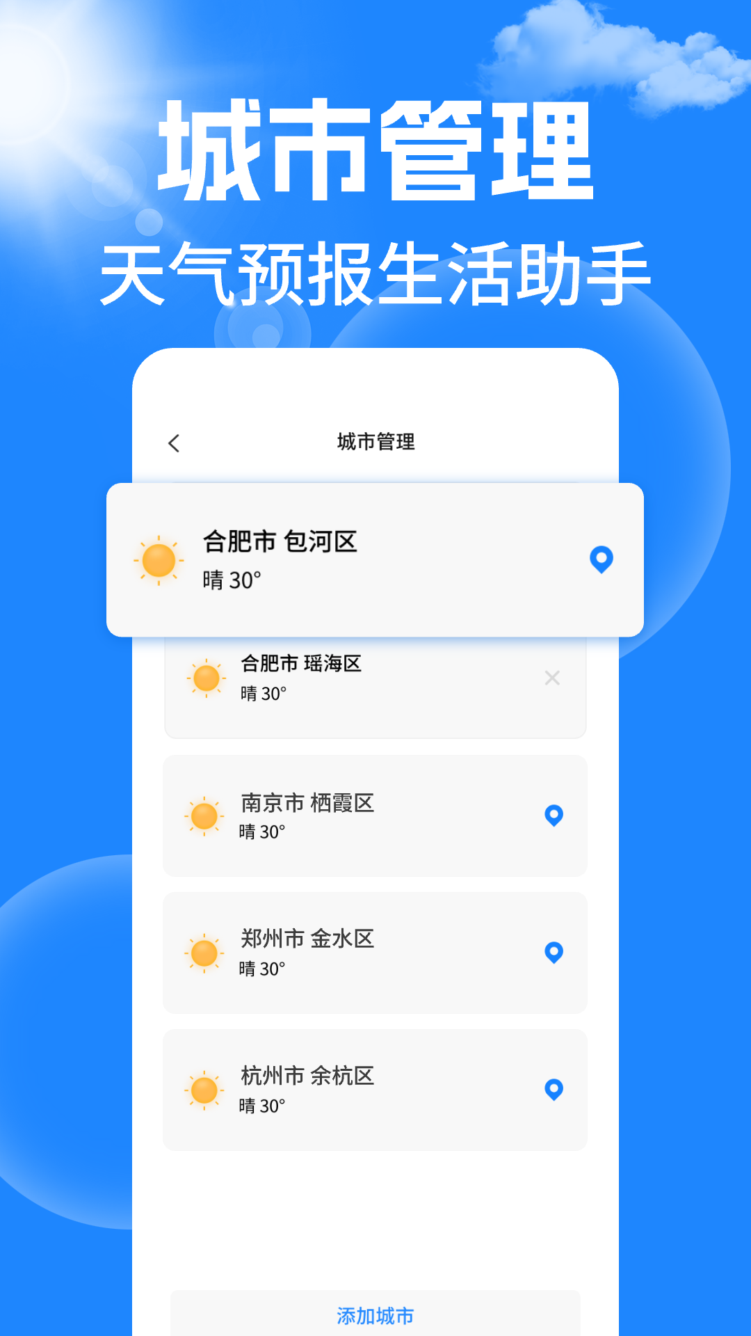 15日天气预报通