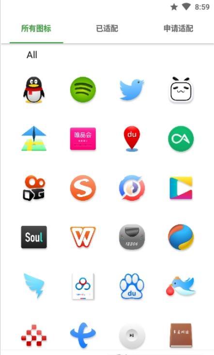 微拟物风图标包