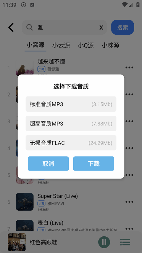 青听音乐1.3.1版本