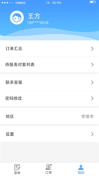 软件使用配图1
