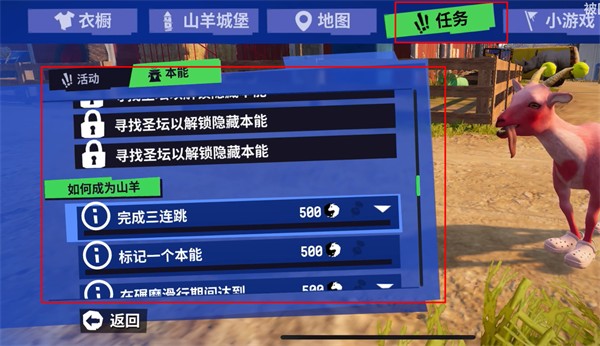 Goat Simulator 3最新版