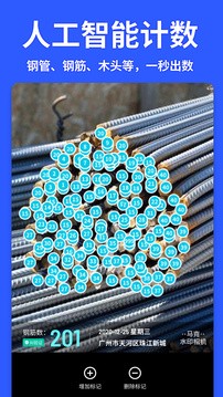 马克水印相机免费版