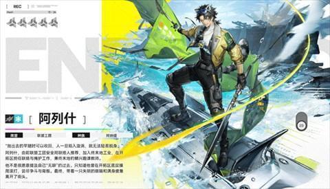 明日方舟终末地官方正版