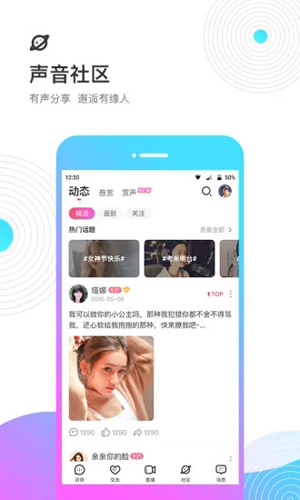 考米语音交友