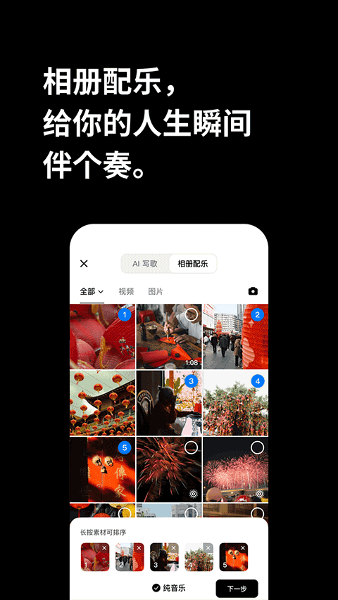 海绵音乐ai生成歌曲