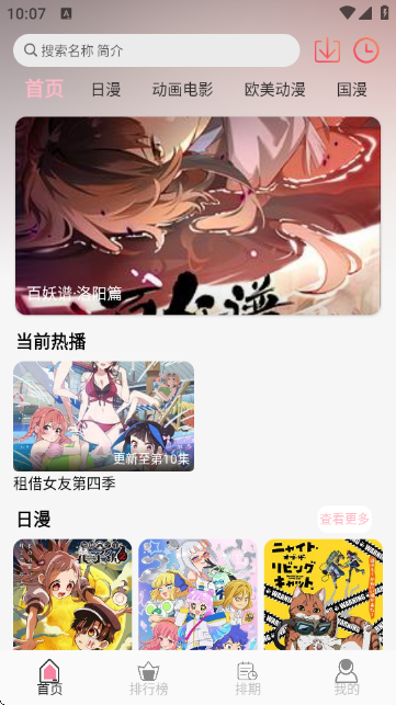 u7fun动漫最新版