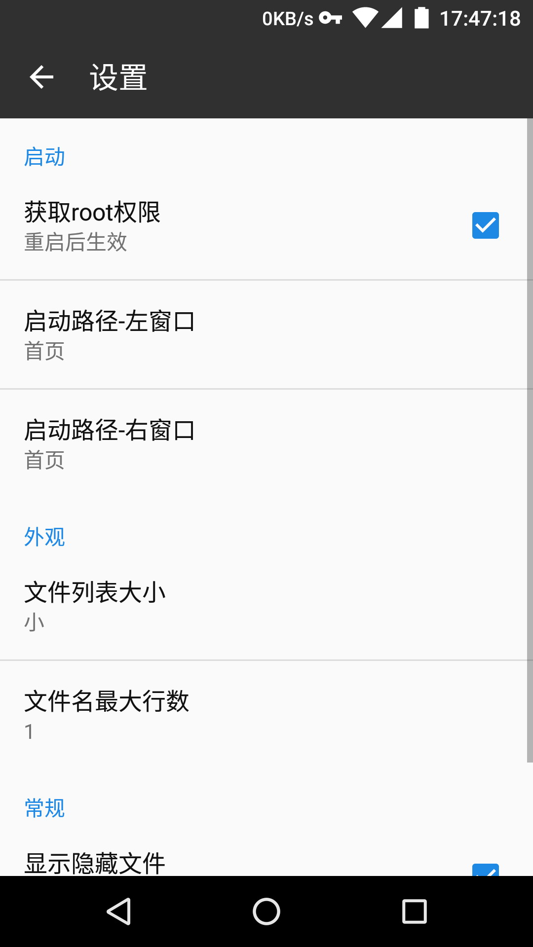 MT管理器去广告版