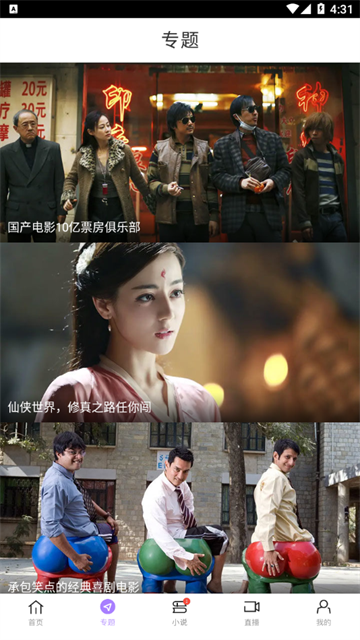 达达兔影视app安卓版