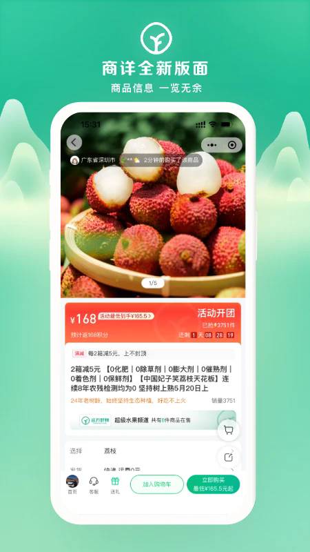 远方的梦想APP