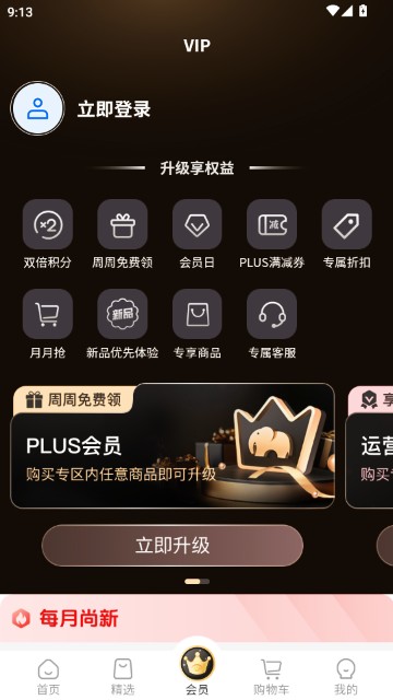 i福客满2.0版