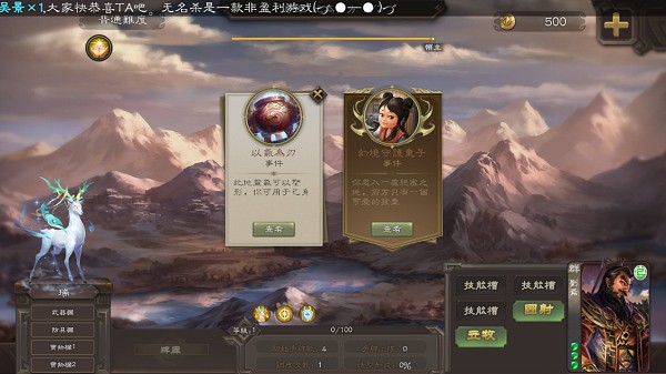 无名杀诗笺版v1.4.2.3.4