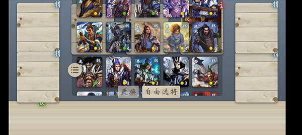 无名杀最新版2026