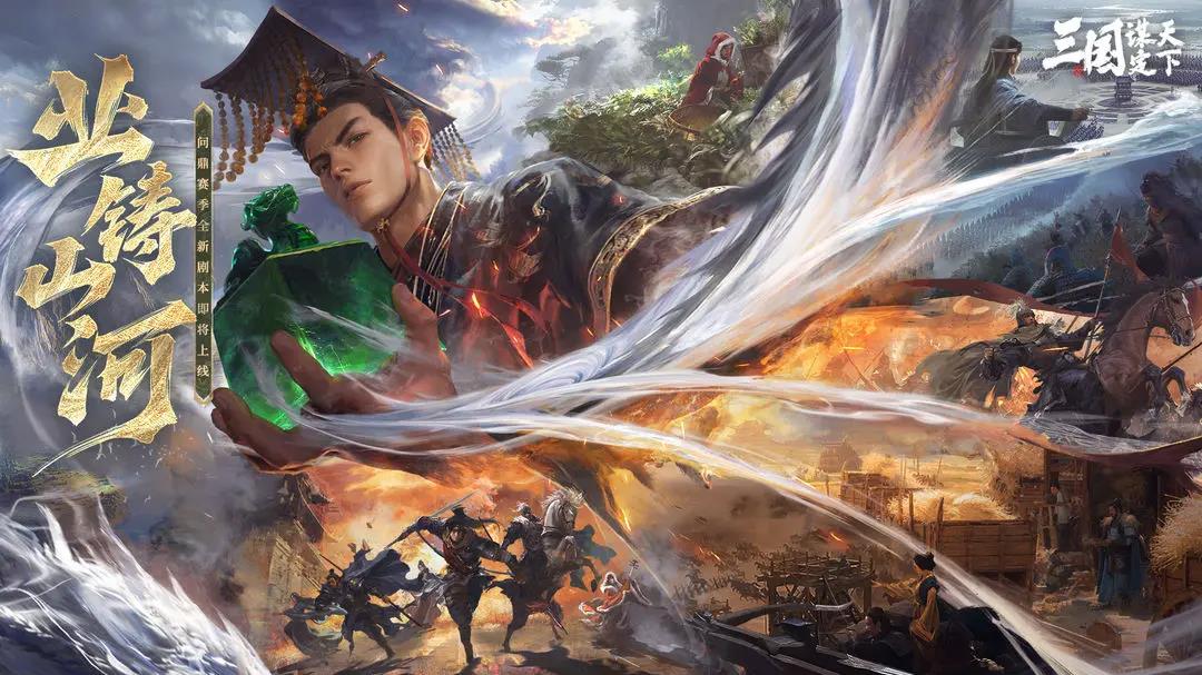 三国谋定天下渠道服手游