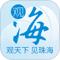 观海app