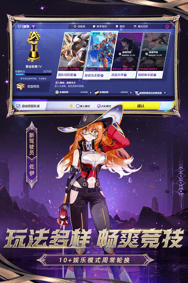 机动都市阿尔法日服