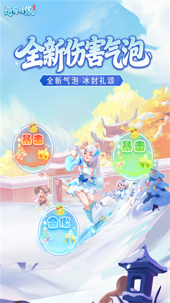 逍遥情缘腾讯版