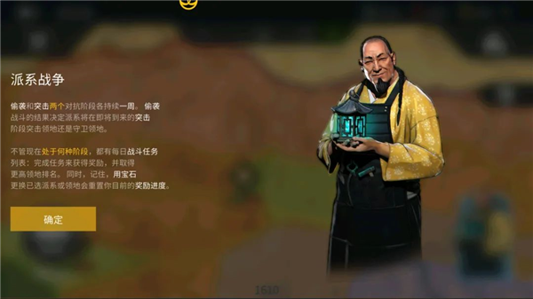 派系战争攻略配图1