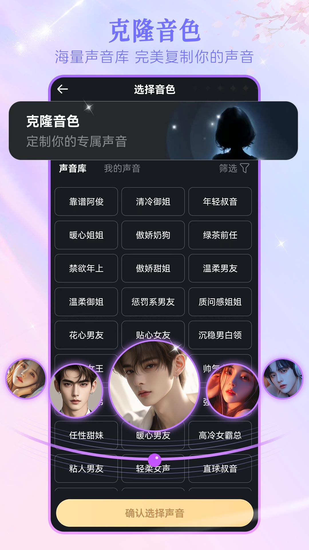 Wowai虚拟聊天软件