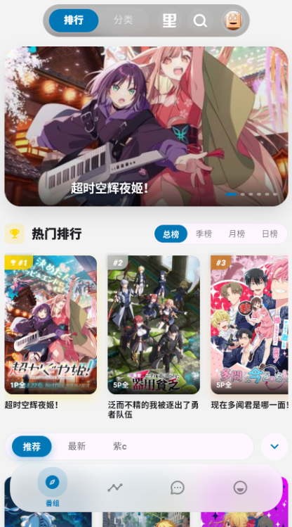 Baka动漫