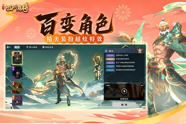 指尖四川麻将回馈版