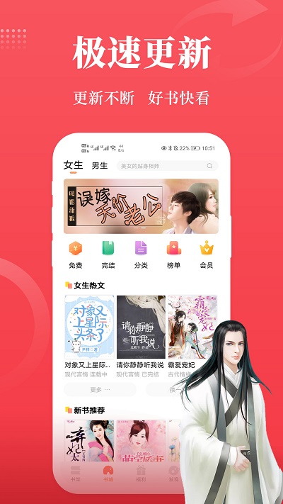 才子阅读app