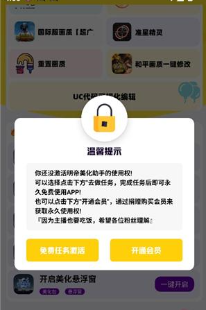 明帝至尊美化包(免费)