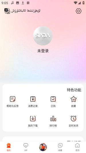 SADA FM