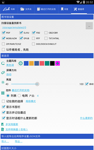 libre阅读器