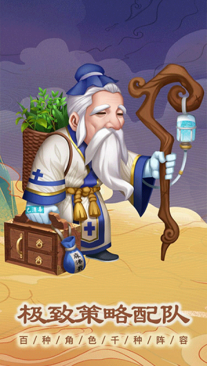 穿行三国最新版