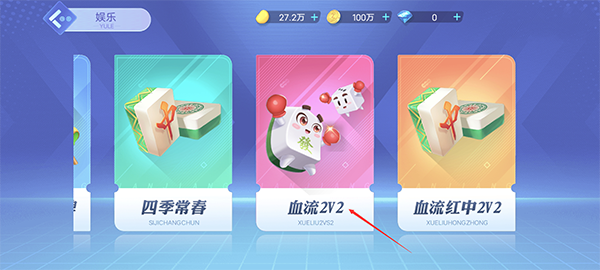 怎么和好友一起玩配图2