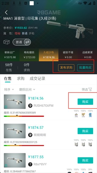 R8Game饰品交易平台