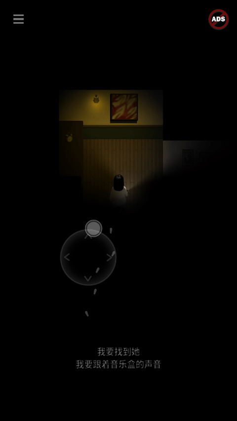 停电失明之家游戏