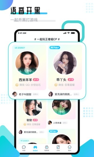 进圈领队版app最新手机版