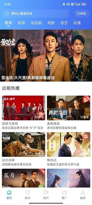 大眼视频安装最新版