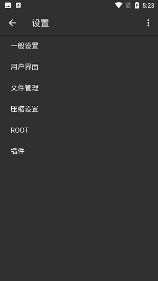 ZArchiver Pro免root