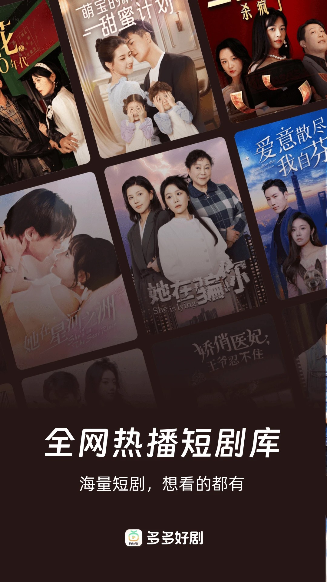 多多好剧官方正版